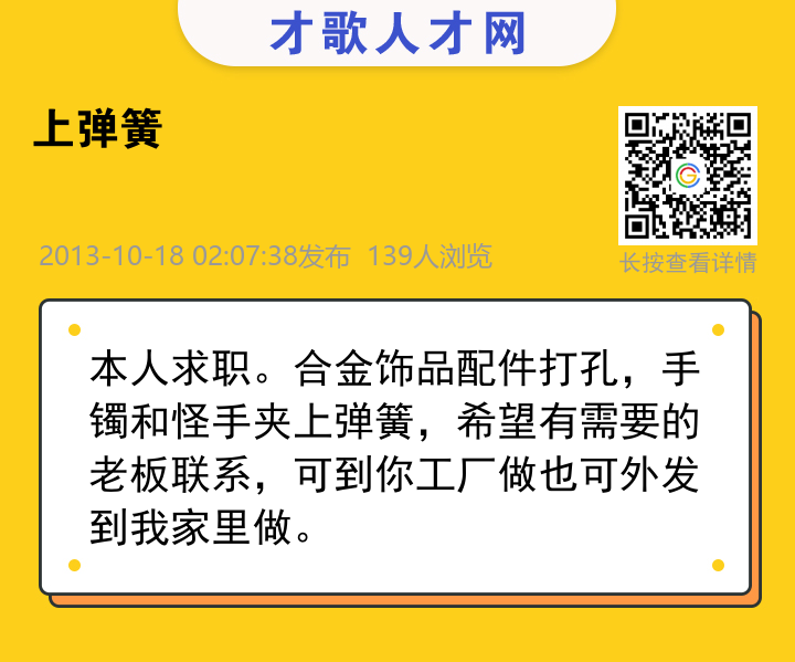信息海报