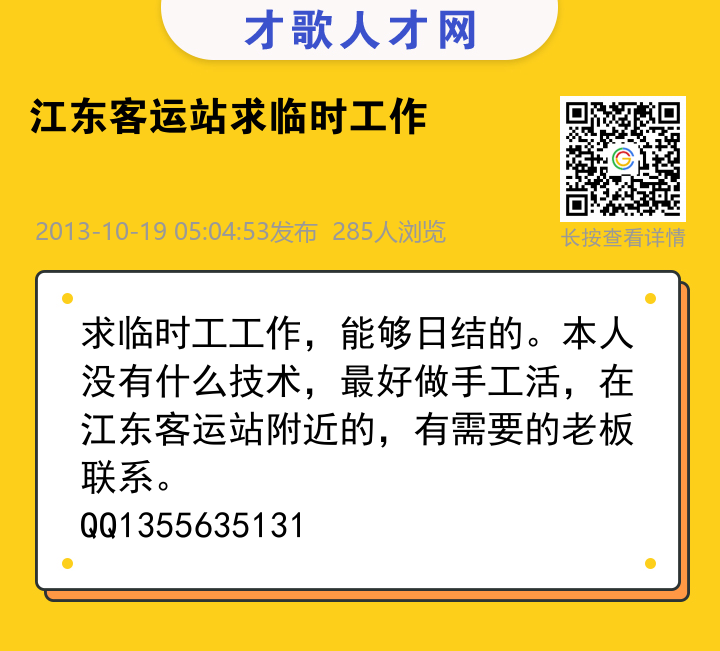 信息海报