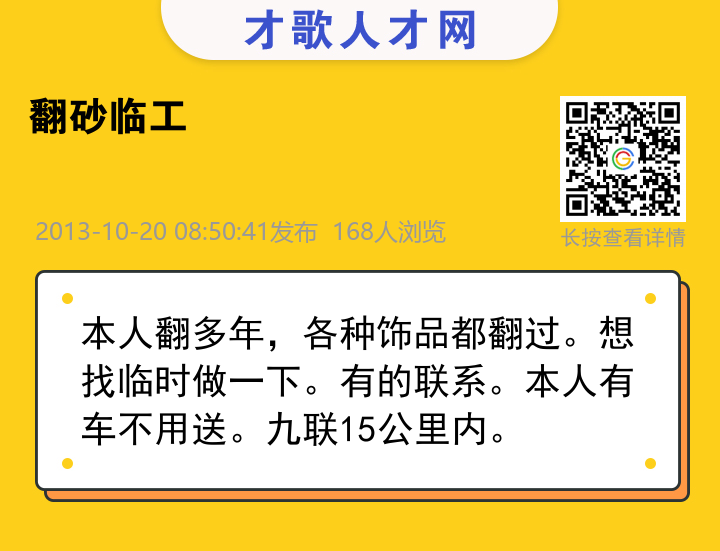 信息海报