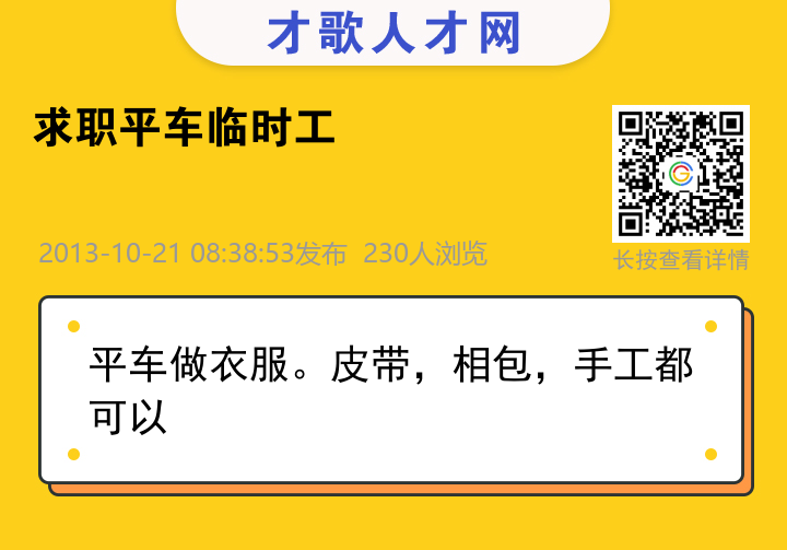 信息海报