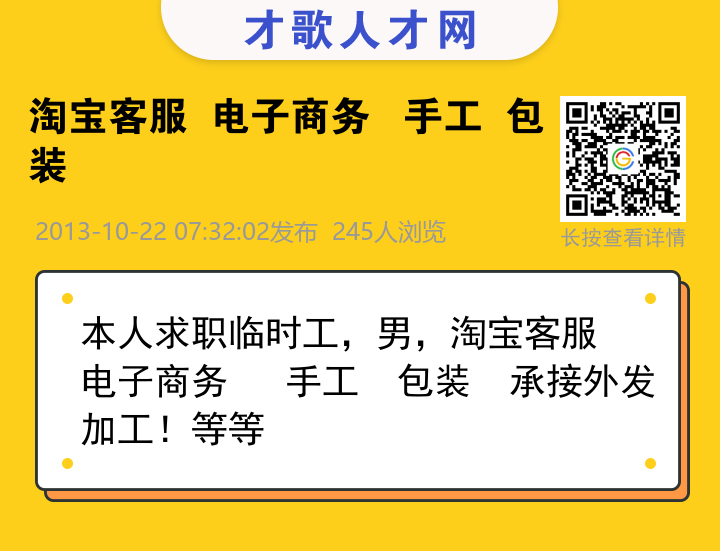 信息海报