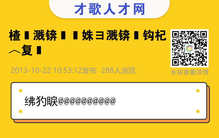 信息海报