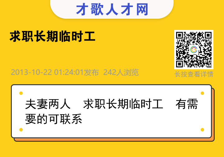 信息海报