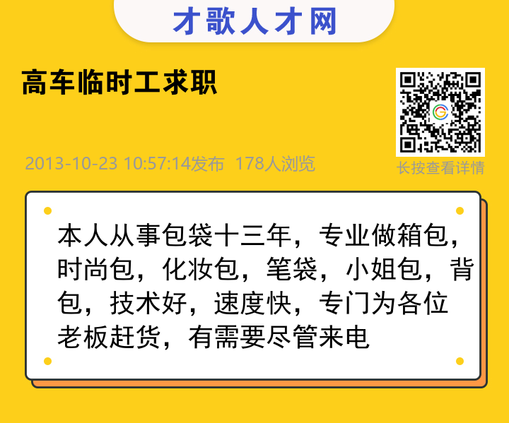 信息海报