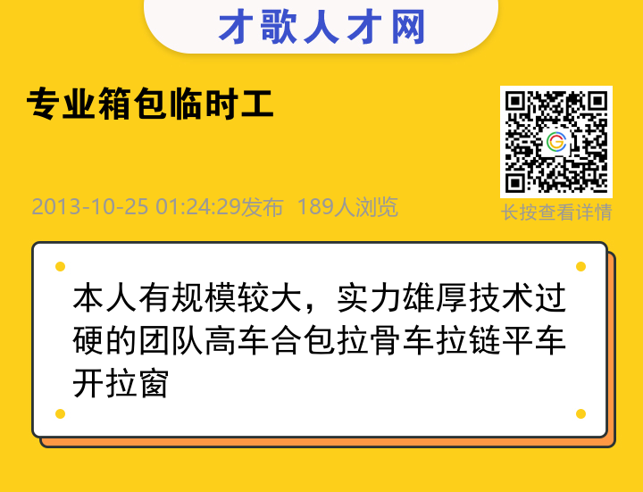 信息海报