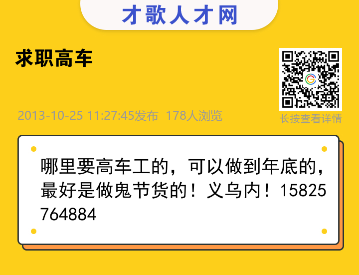 信息海报