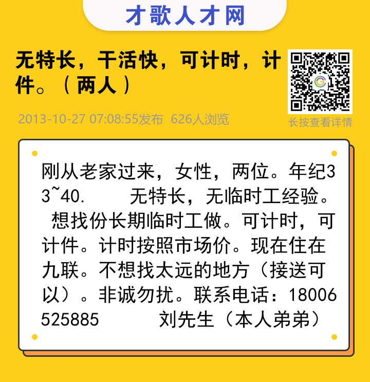 信息海报