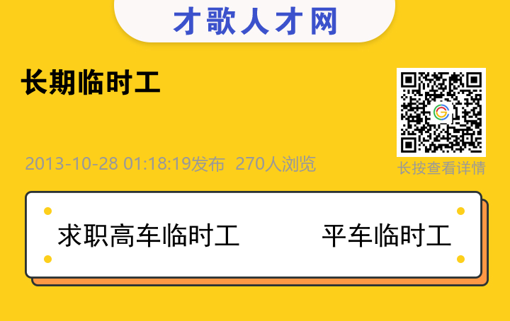 信息海报