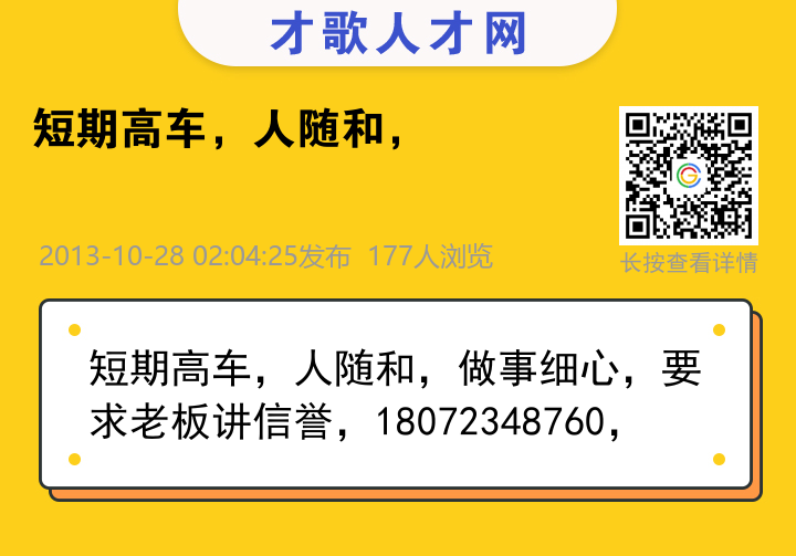 信息海报