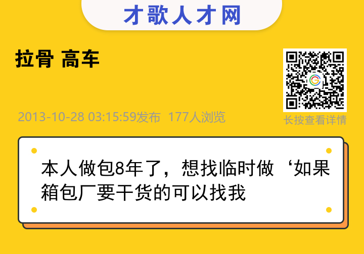 信息海报