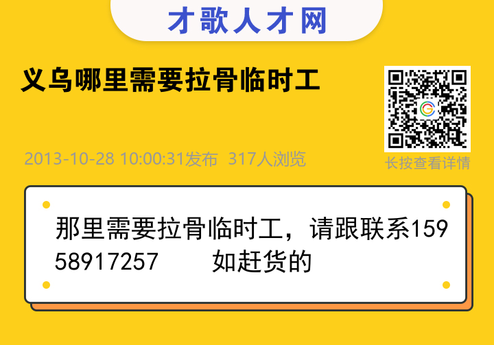 信息海报