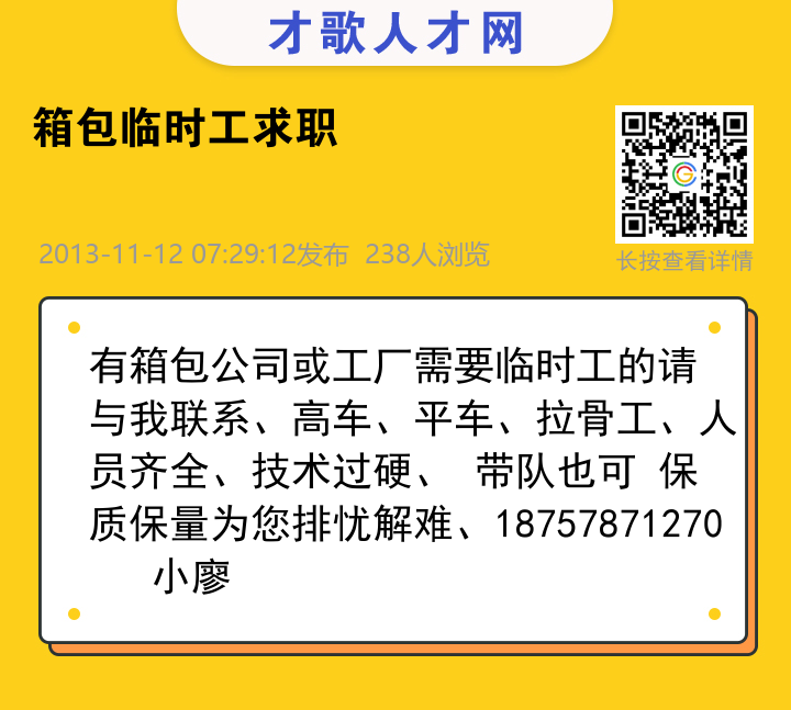 信息海报