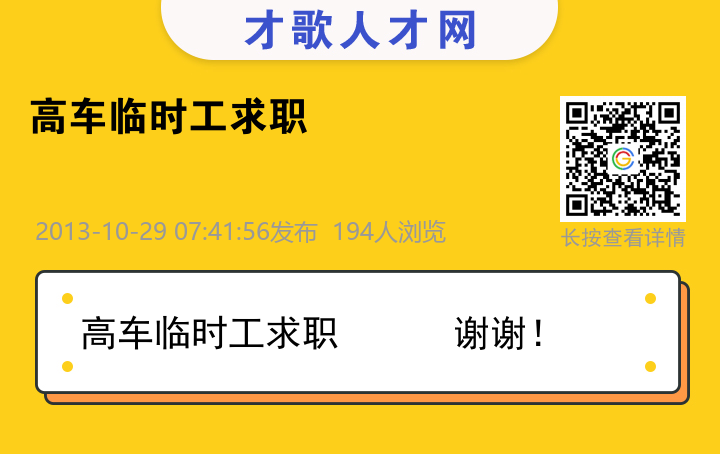 信息海报