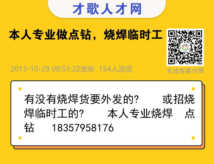 信息海报