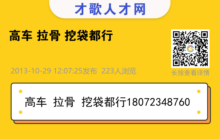 信息海报