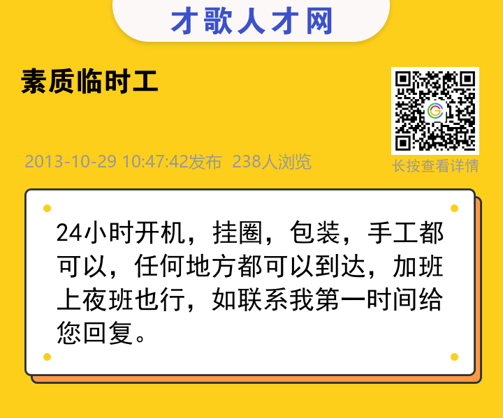 信息海报