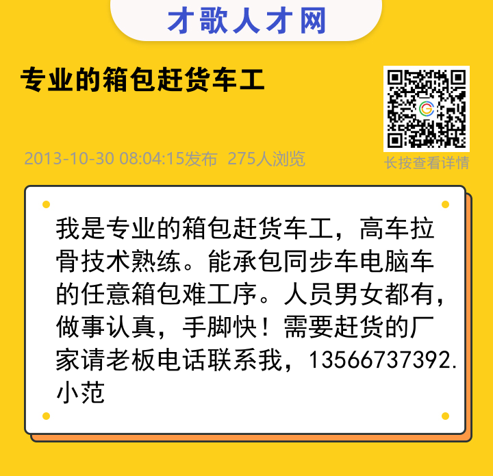 信息海报