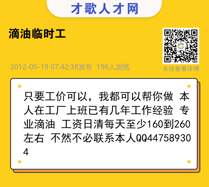 信息海报