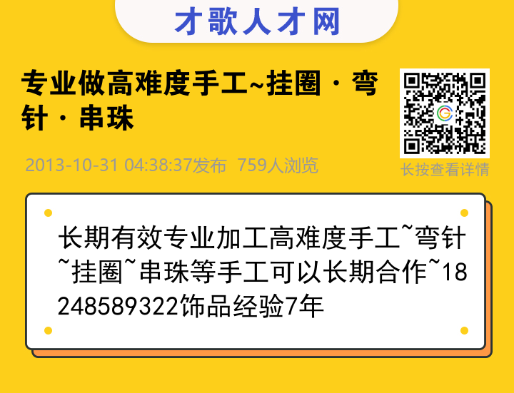 信息海报
