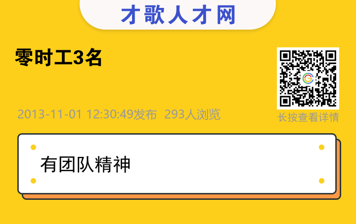 信息海报