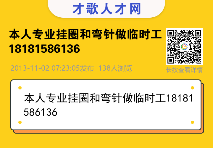 信息海报