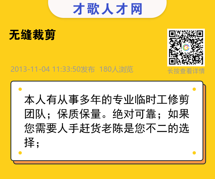 信息海报
