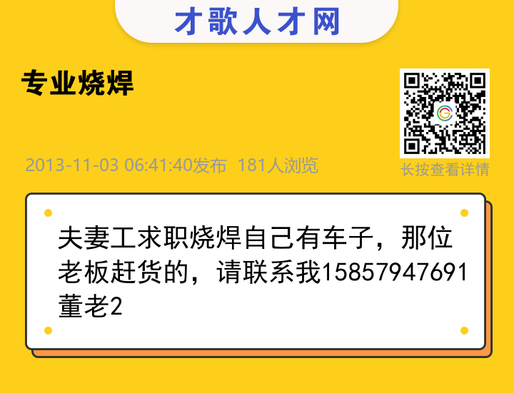 信息海报