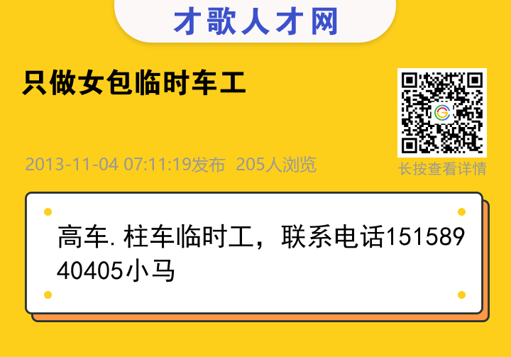 信息海报