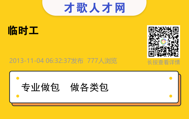 信息海报
