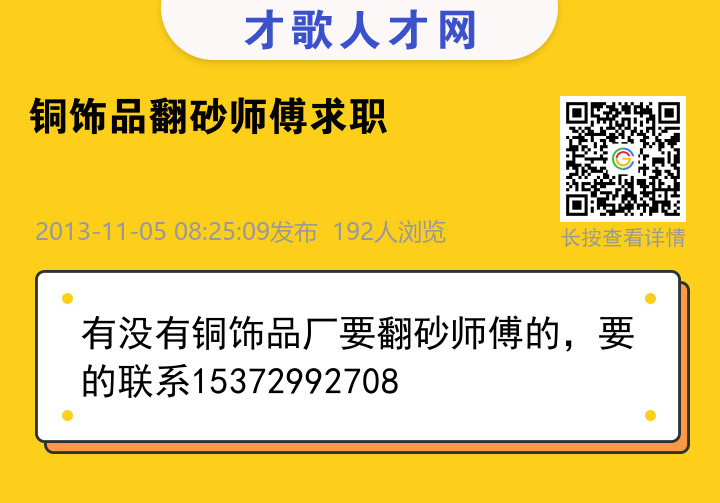 信息海报