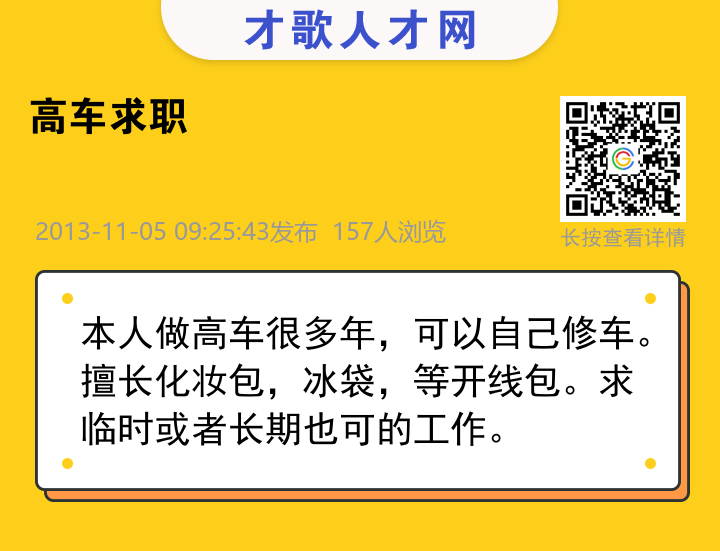 信息海报