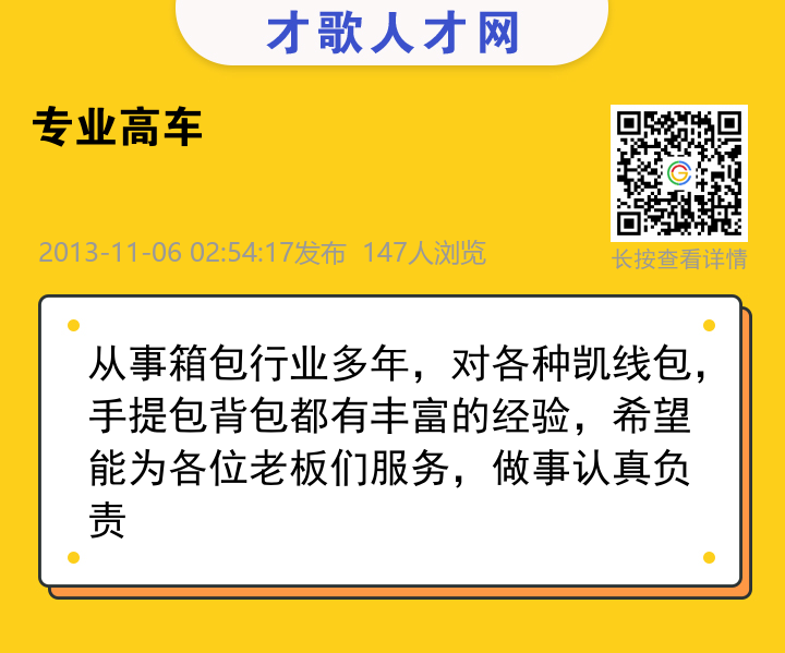 信息海报