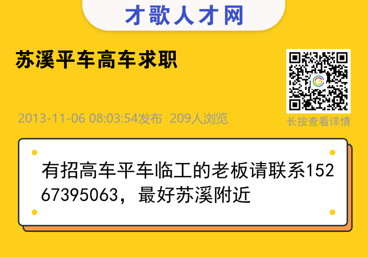 信息海报