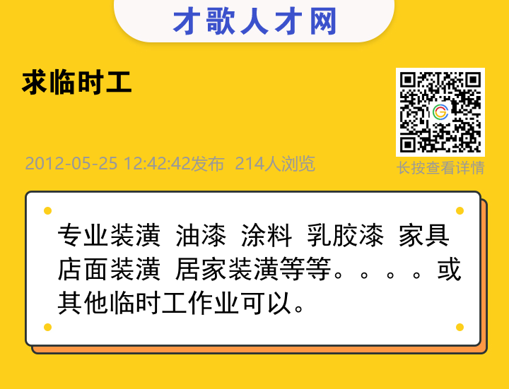 信息海报