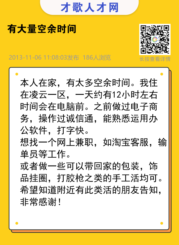 信息海报