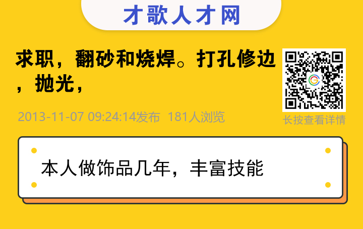 信息海报