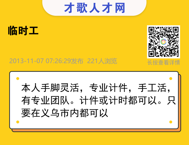 信息海报