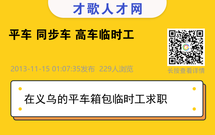 信息海报