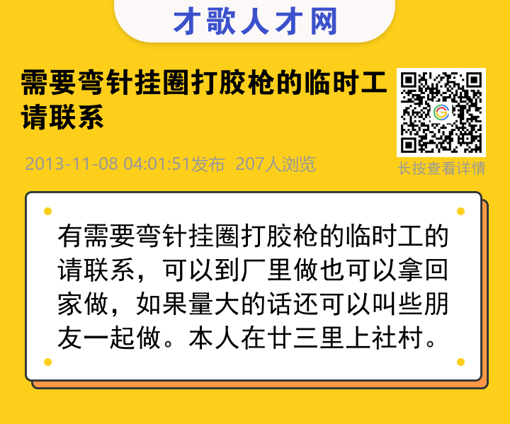 信息海报