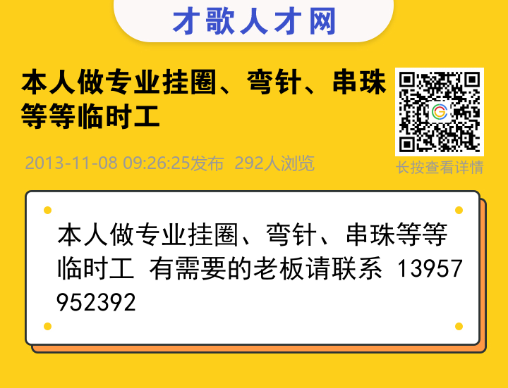信息海报