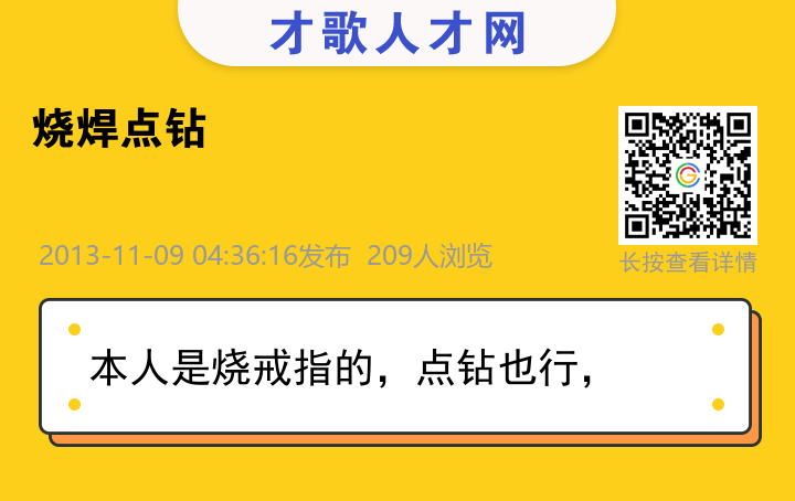 信息海报