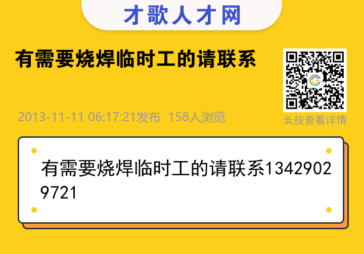 信息海报