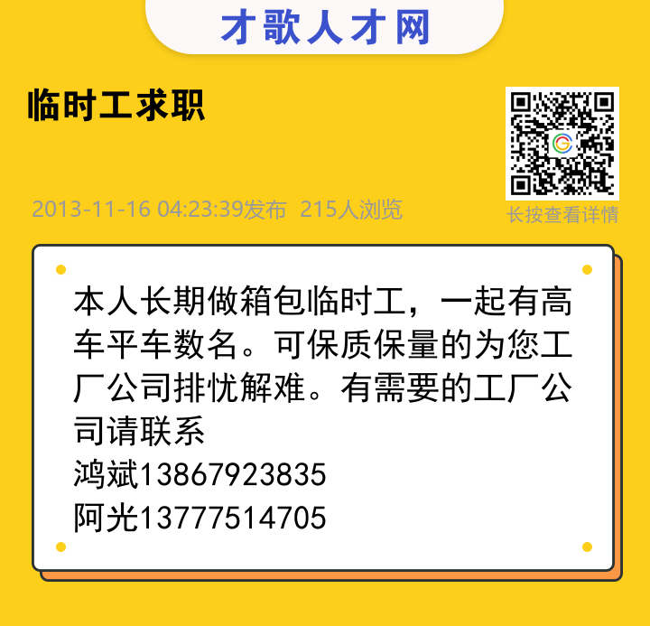 信息海报