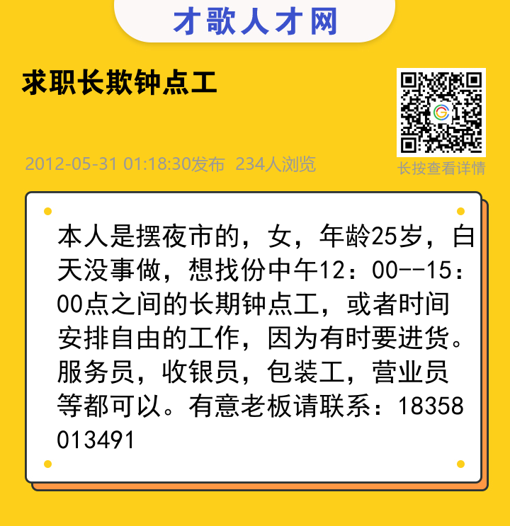信息海报