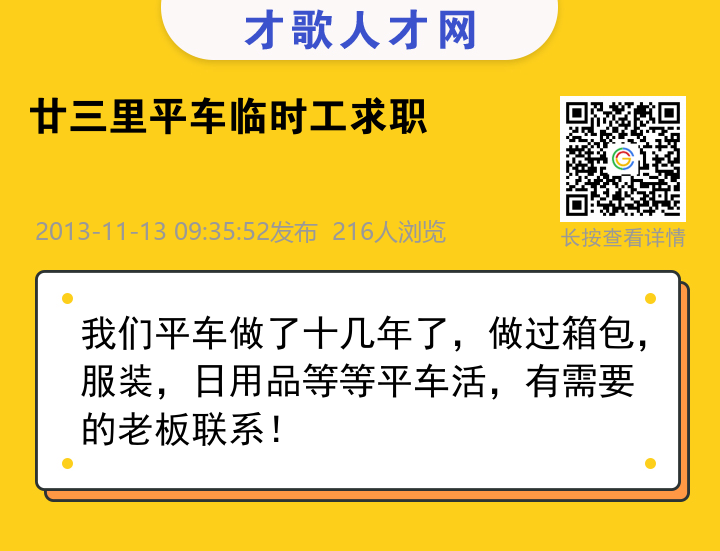 信息海报