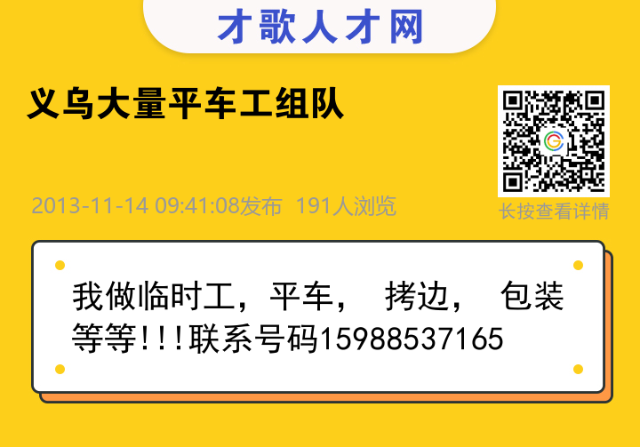 信息海报