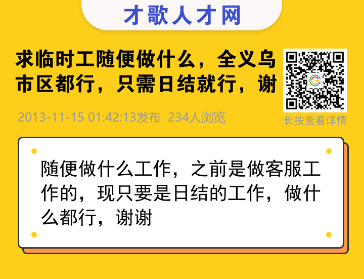 信息海报