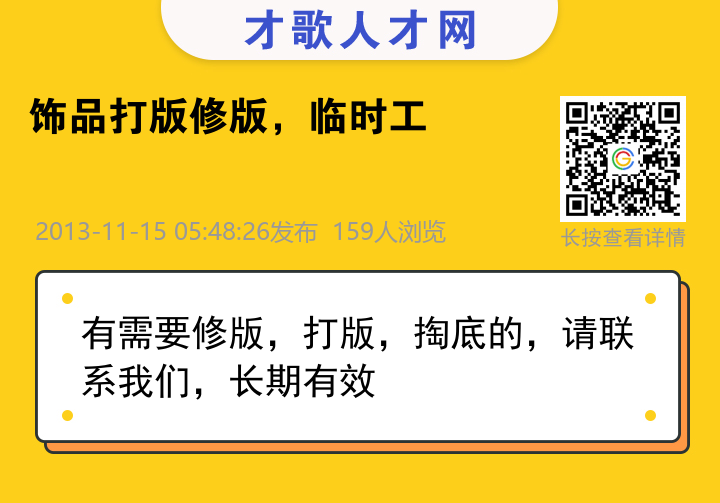 信息海报