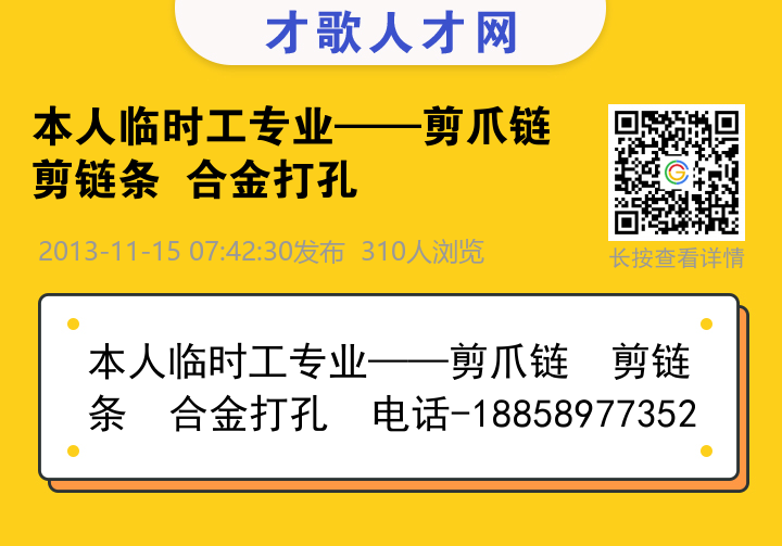 信息海报