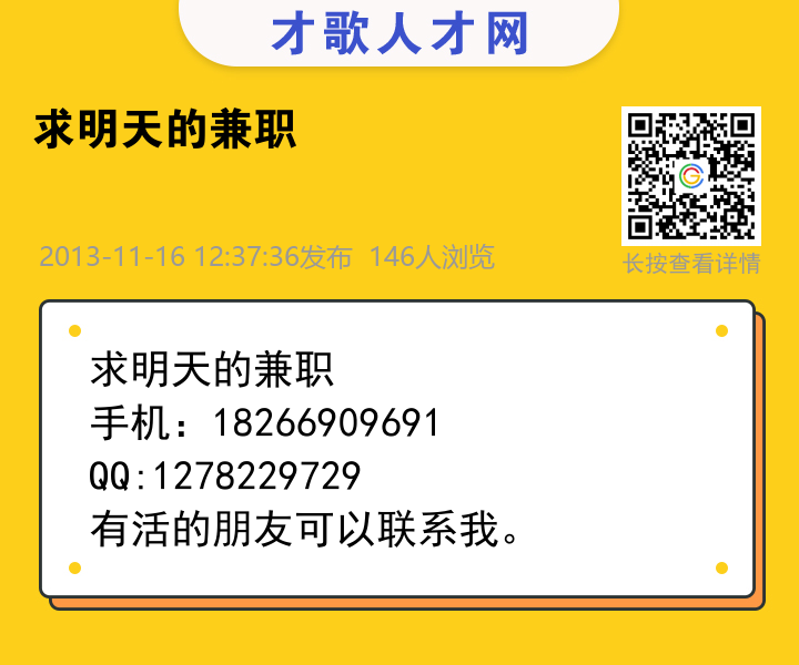 信息海报